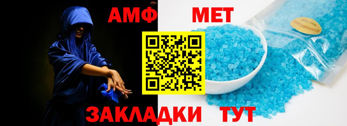 АМФ 97% Биробиджан