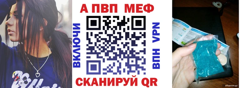 A-PVP Соль Биробиджан