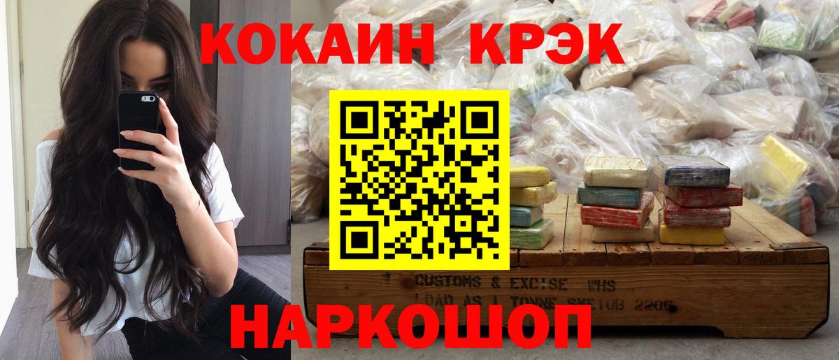 COCAIN  Вход с VPN  Биробиджан  КОКАИН Перу  Кокаин Колумбийский 