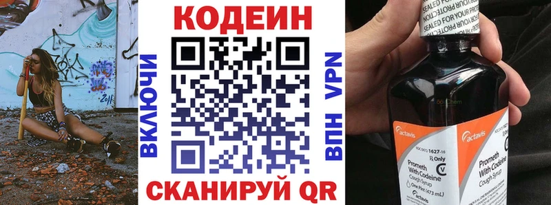 hydra ссылки  Биробиджан  Кодеин напиток Lean (лин) 