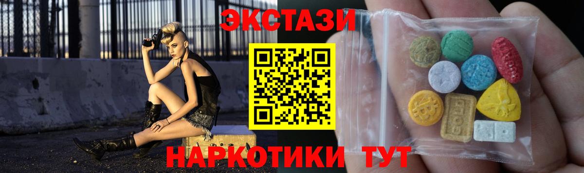 Экстази TESLA  Вход с VPN  Биробиджан  Ecstasy 99% 