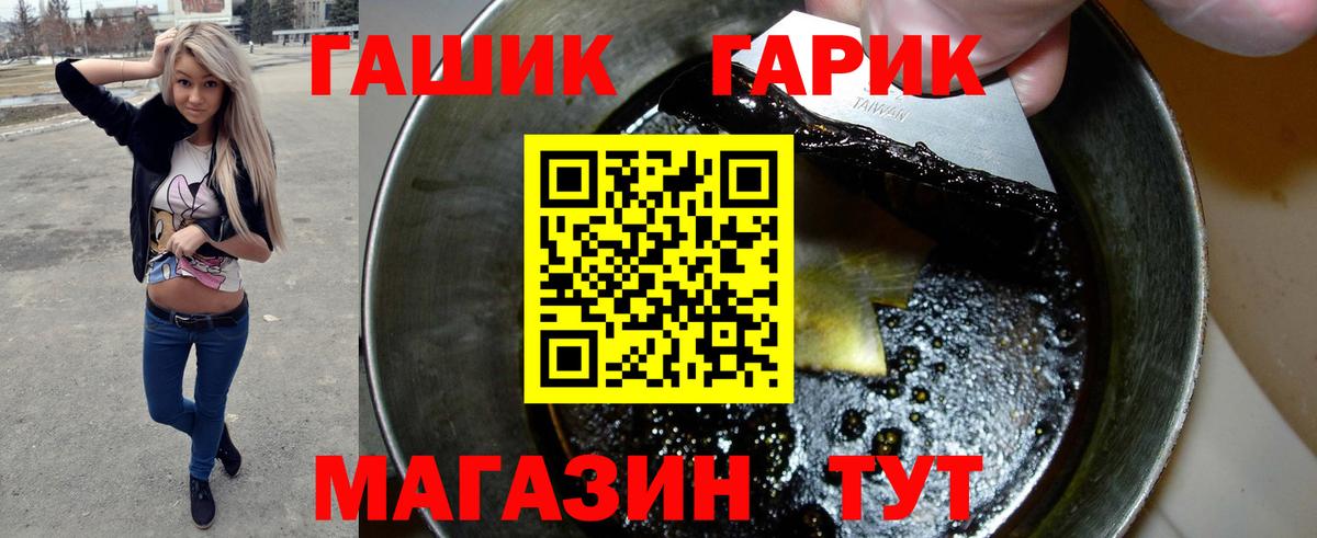 Гашиш 40% ТГК  Вход с VPN  ГАШ  ГАШИШ AMNESIA HAZE  Биробиджан 