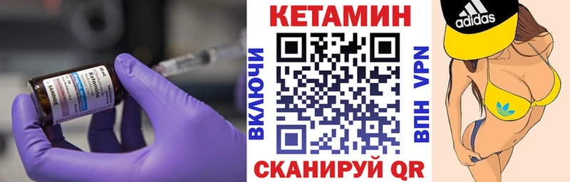 Кетамин VHQ  купить   Биробиджан 