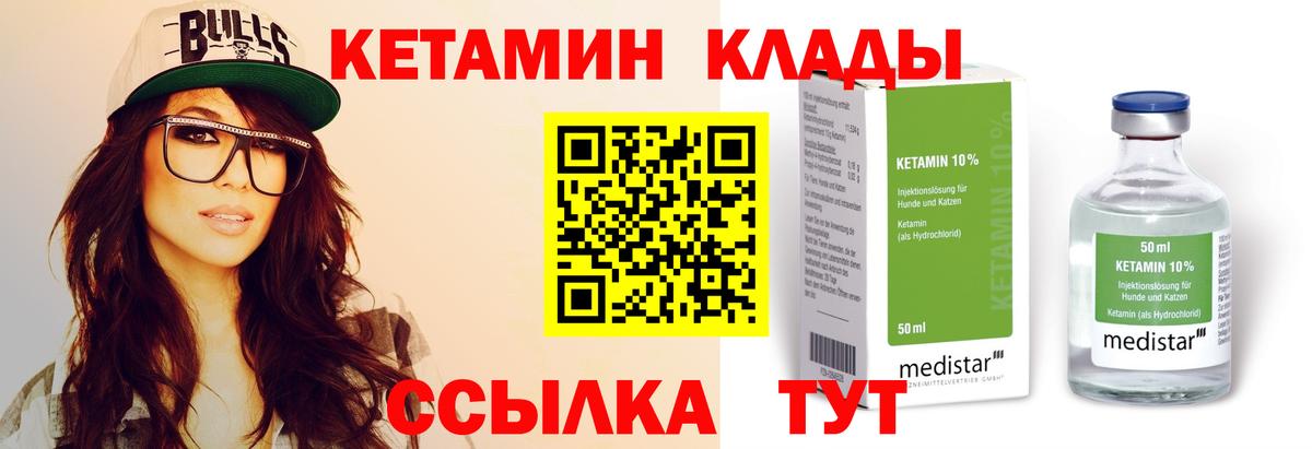 Кетамин VHQ  Вход с VPN  Кетамин VHQ  Биробиджан 