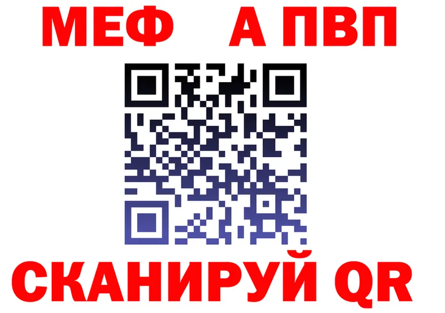 АМФ VHQ ТОР shop МЕГА Биробиджан
