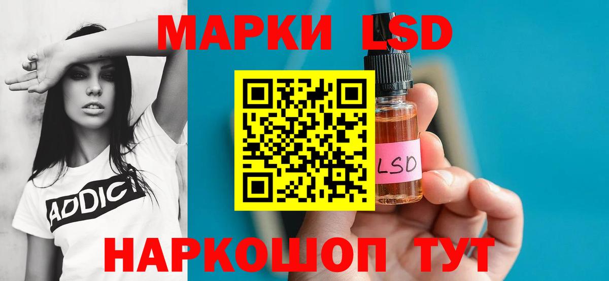 LSD-25 экстази кислота Биробиджан