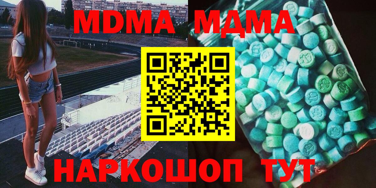 MDMA Molly Биробиджан