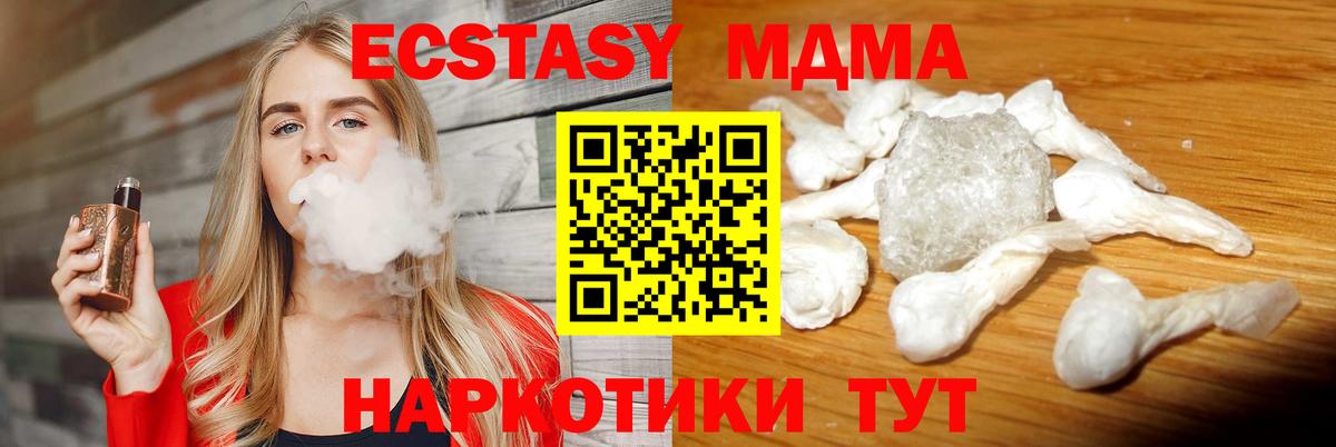 Биробиджан  МДМА VHQ  МДМА VHQ  MDMA  Вход с VPN 
