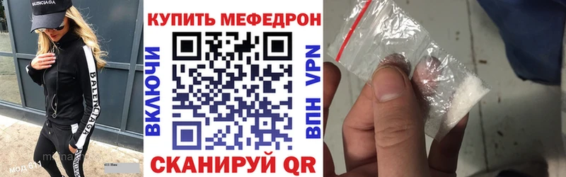 МЕФ mephedrone нарко площадка телеграм Биробиджан купить наркотик