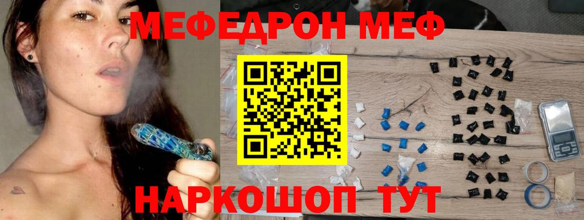 Меф mephedrone  Меф мяу мяу  Вход с VPN  МЯУ-МЯУ  Биробиджан 