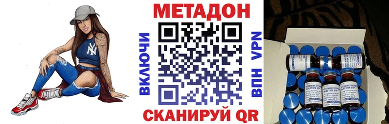 Метадон белоснежный  как найти закладки  Биробиджан 