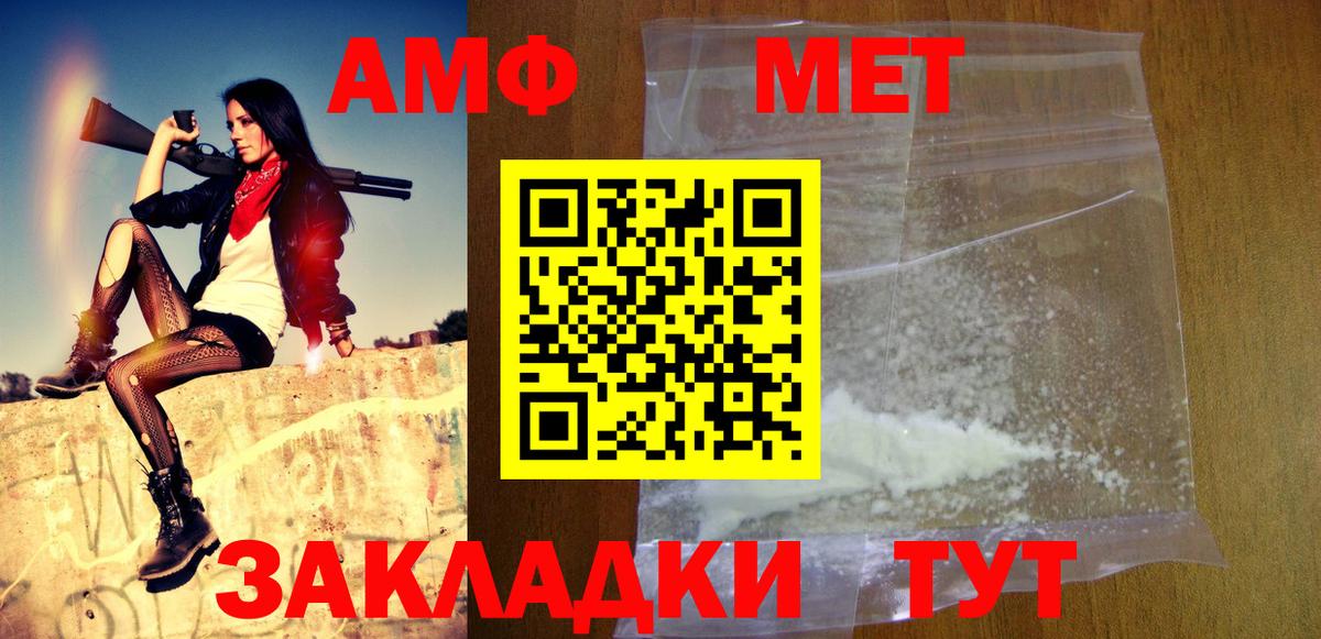Первитин пудра Биробиджан