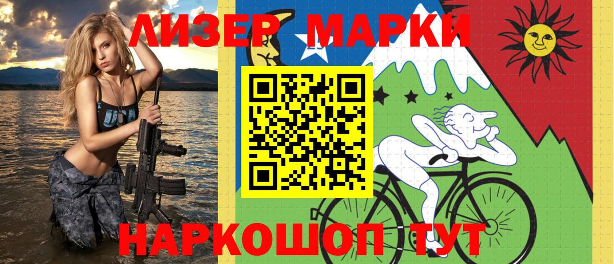 Марки NBOMe 1,8мг Биробиджан