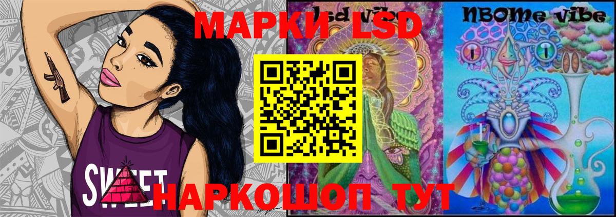 Марки 25I-NBOMe  Марки N-bome 1,8мг  Вход с VPN  Биробиджан  Марки N-bome 1,8мг 