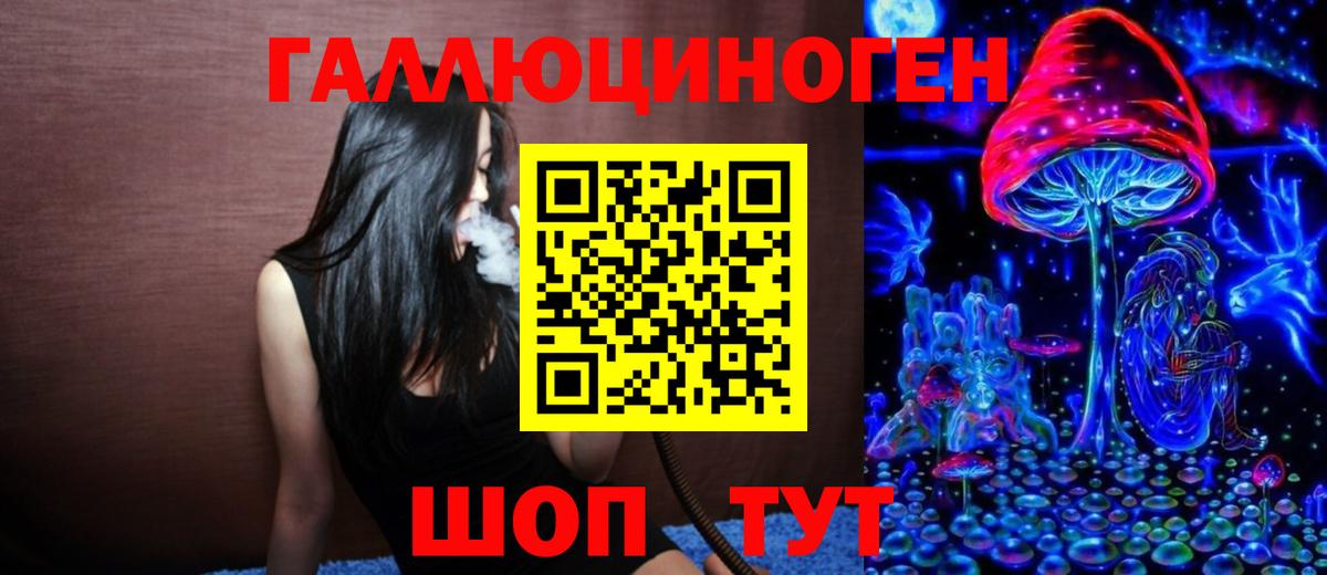 Галлюциногенные грибы MAGIC MUSHROOMS  Вход с VPN  Биробиджан  Псилоцибиновые грибы мухоморы 